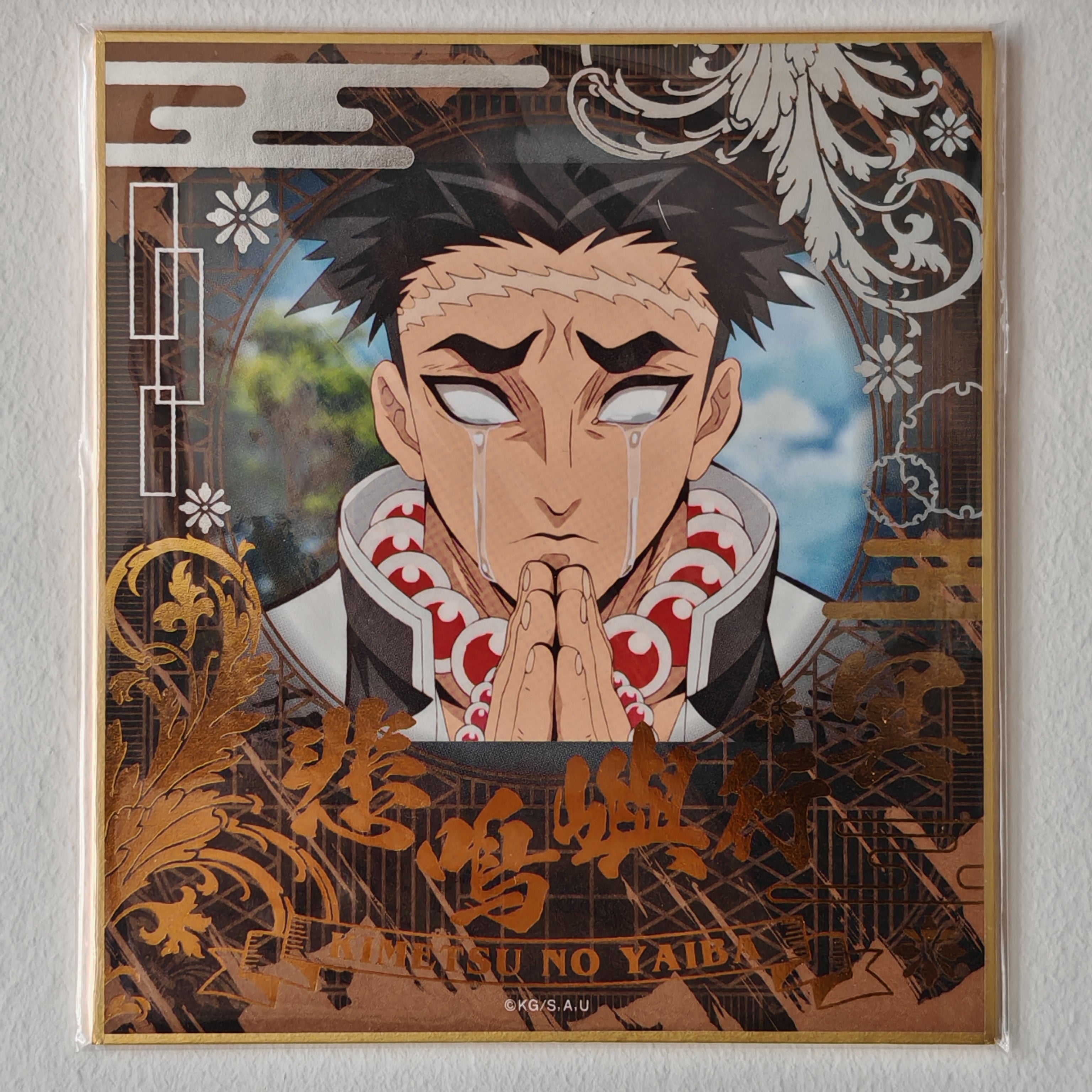 Demon Slayer Gyomei Shikishi