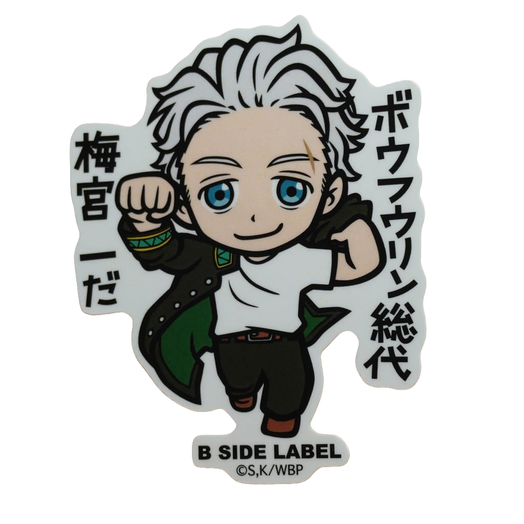 Wind Breaker Hajime Umemiya B-Side Label Sticker