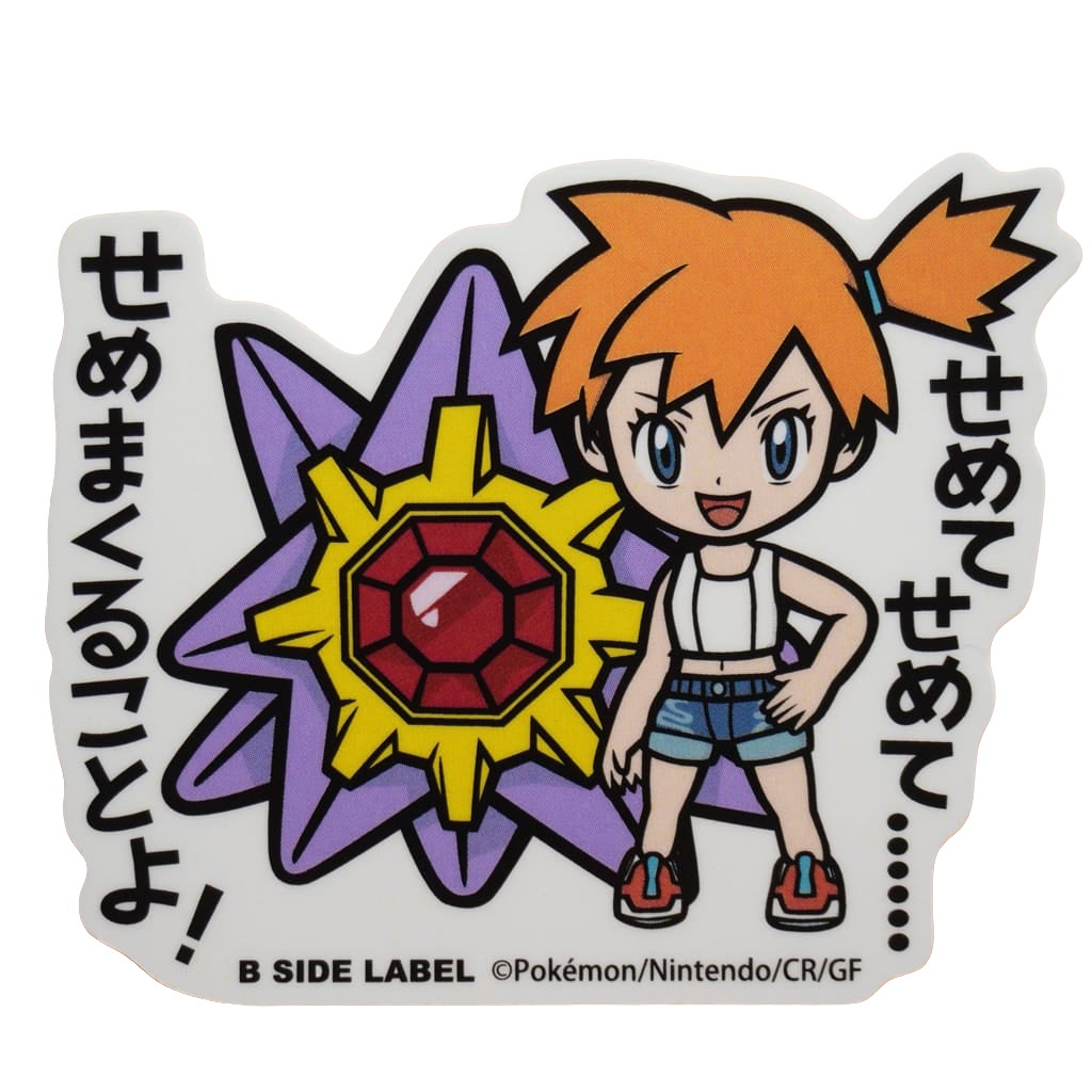 Pokemon Misty & Starmie B-Side Label Sticker
