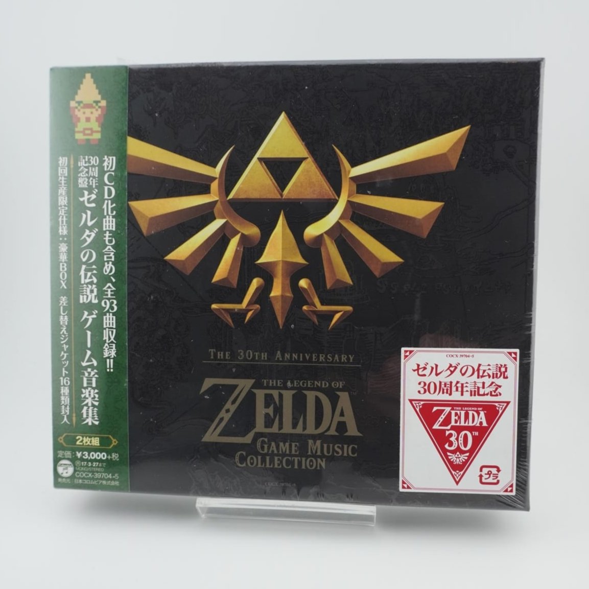 The Legend of Zelda 30th Anniversary Game Music Collection