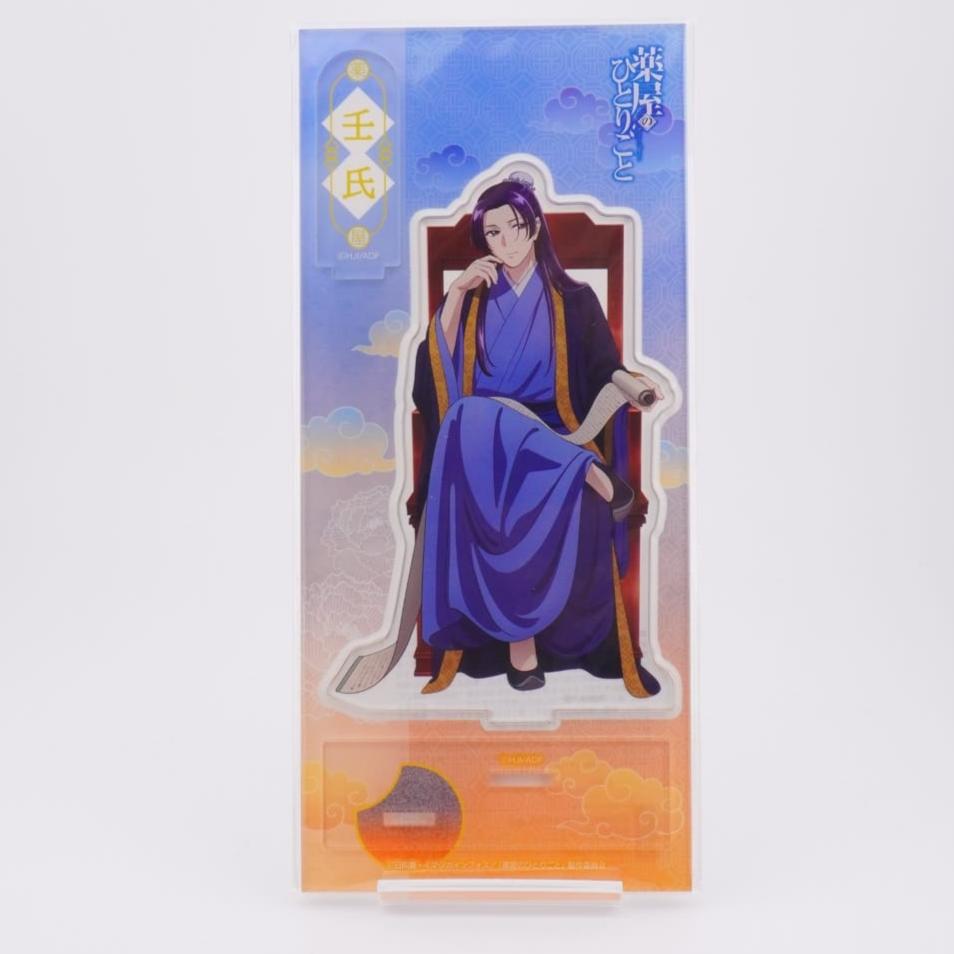 Die Tagebücher der Apothekerin Jinshi 13cm Aufsteller