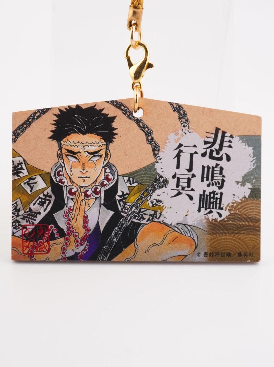Demon Slayer Gyomei Anhänger