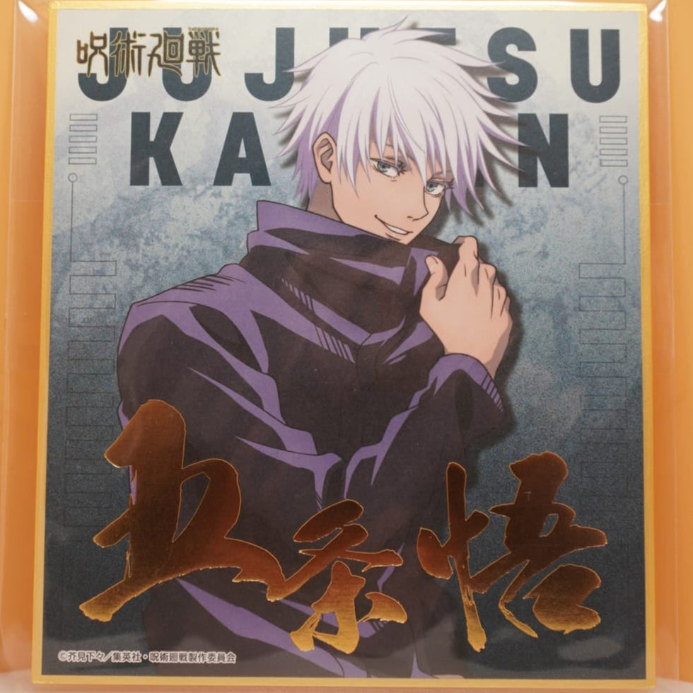 Jujutsu Kaisen Satoru Gojo Shikishi
