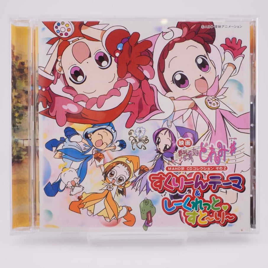 DoReMi CD Collection 2: Movie Soundtrack & Audio Drama