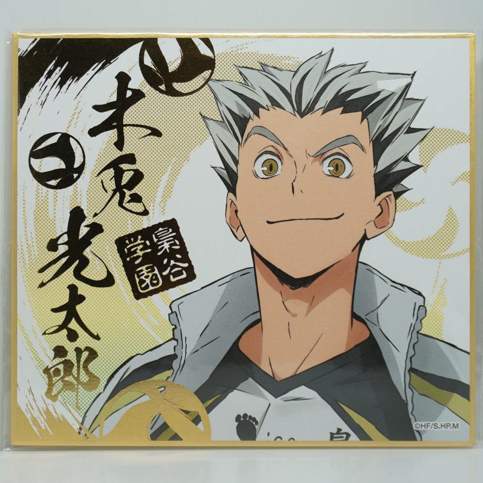 Haikyuu Kotaro Bokuto Shikishi