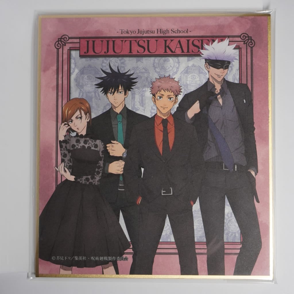 Jujutsu Kaisen Shikishi