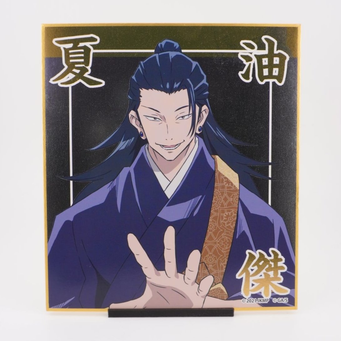 Jujutsu Kaisen Suguru Geto Shikishi