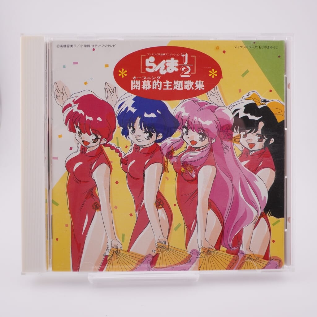 Ranma½ Opening Theme Song Collection Soundtrack