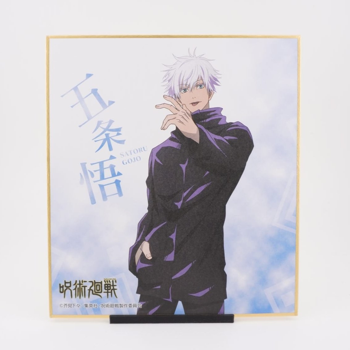 Jujutsu Kaisen Satoru Gojo Shikishi