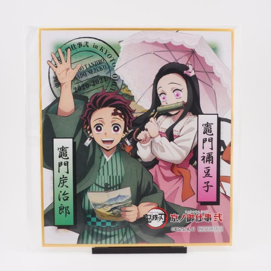 Demon Slayer Tanjiro & Nezuko Shikishi