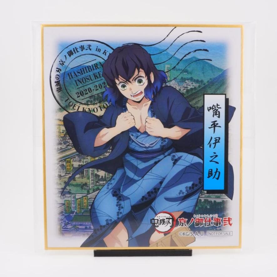 Demon Slayer Inosuke Shikishi