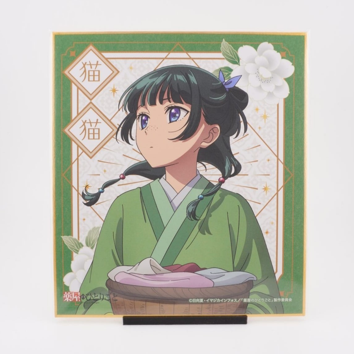 Die Tagebücher der Apothekerin 'Maomao' Shikishi