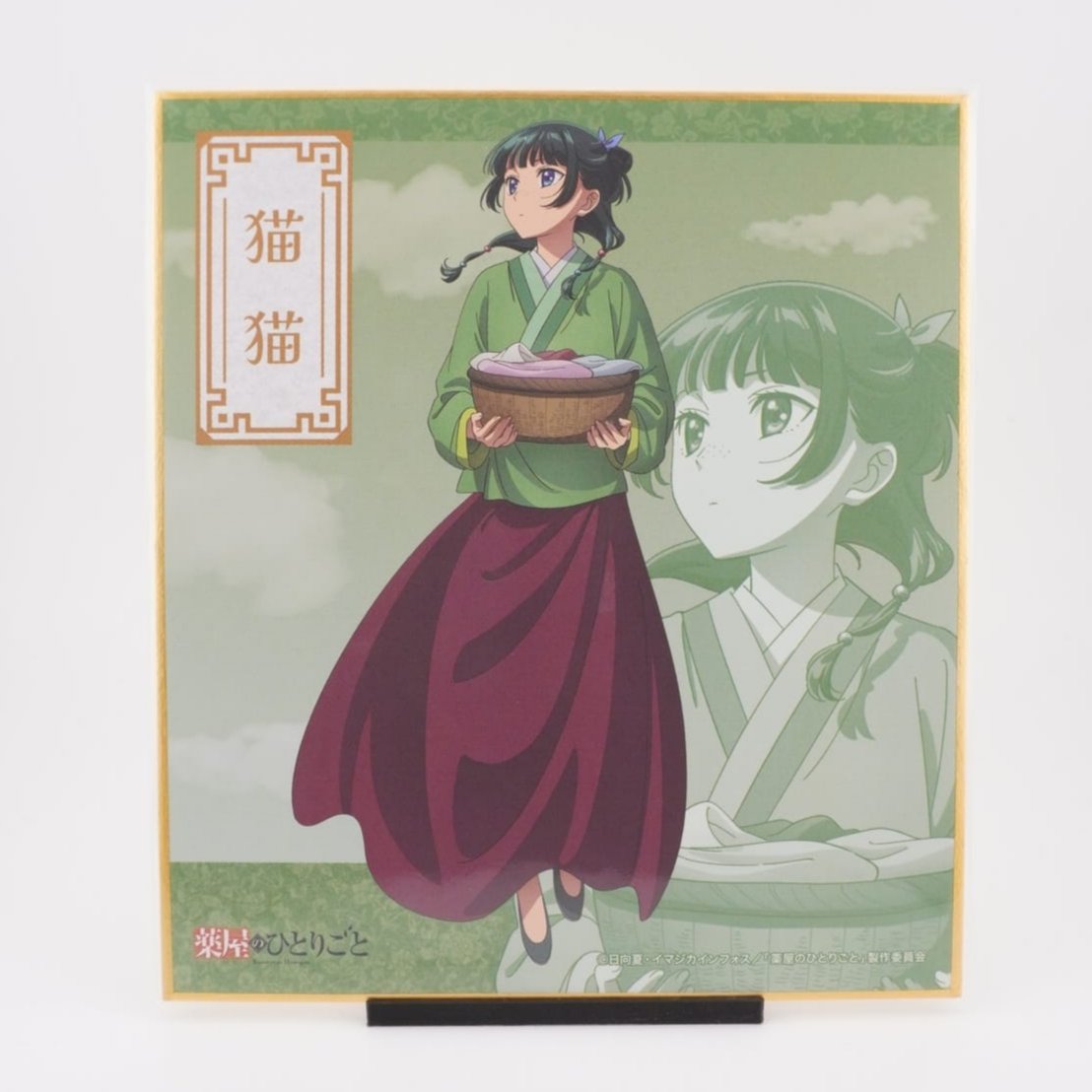 Die Tagebücher der Apothekerin 'Maomao' Shikishi