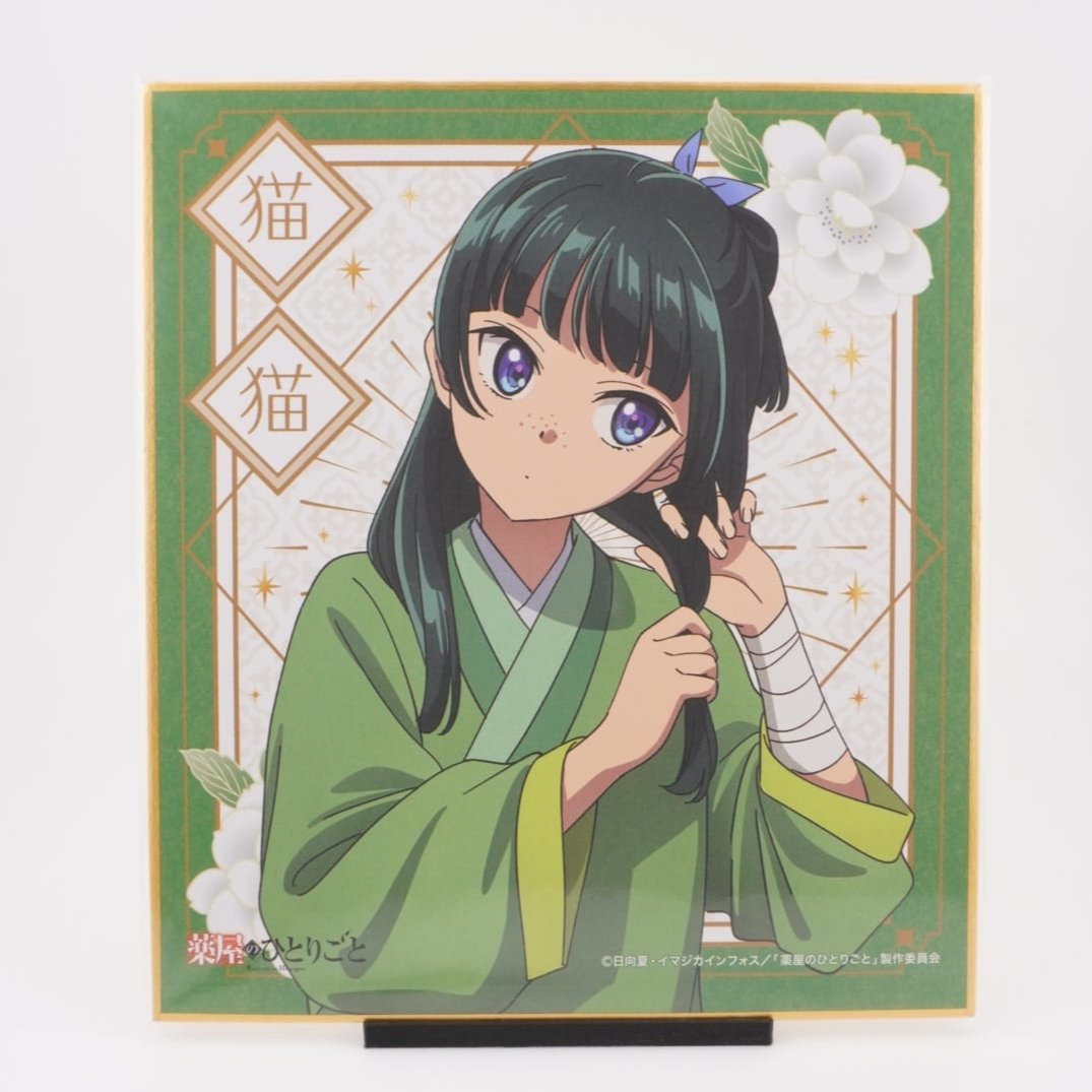 Die Tagebücher der Apothekerin 'Maomao' Shikishi