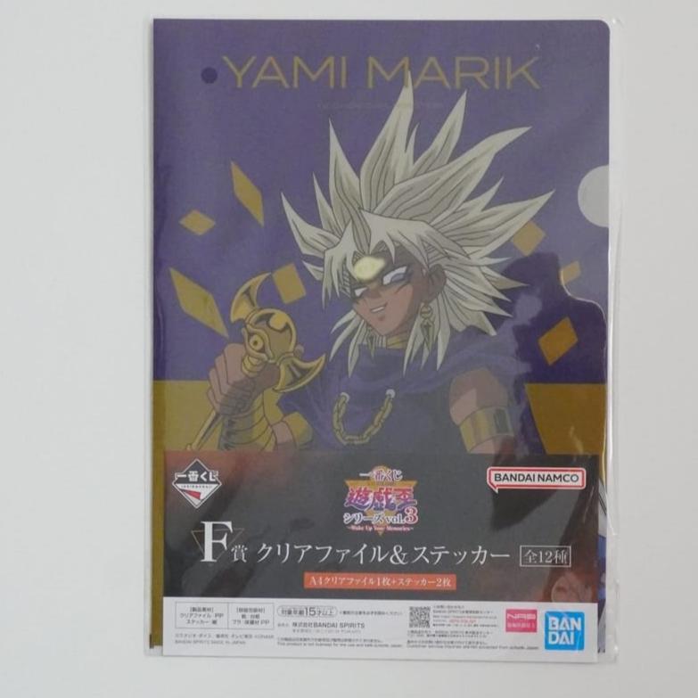 Yu-Gi-Oh! A4 Clearfile / Poster mit Sticker Set
