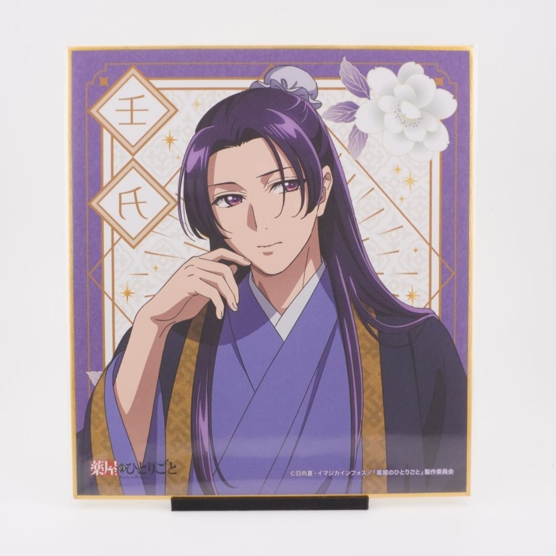 Die Tagebücher der Apothekerin 'Jinshi' Shikishi