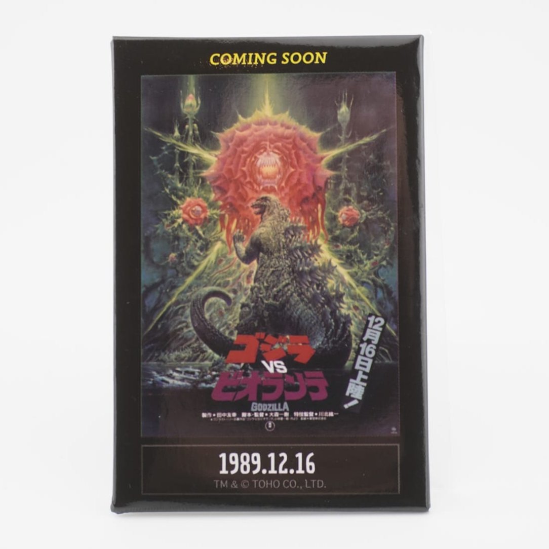 Godzilla 8cm Button