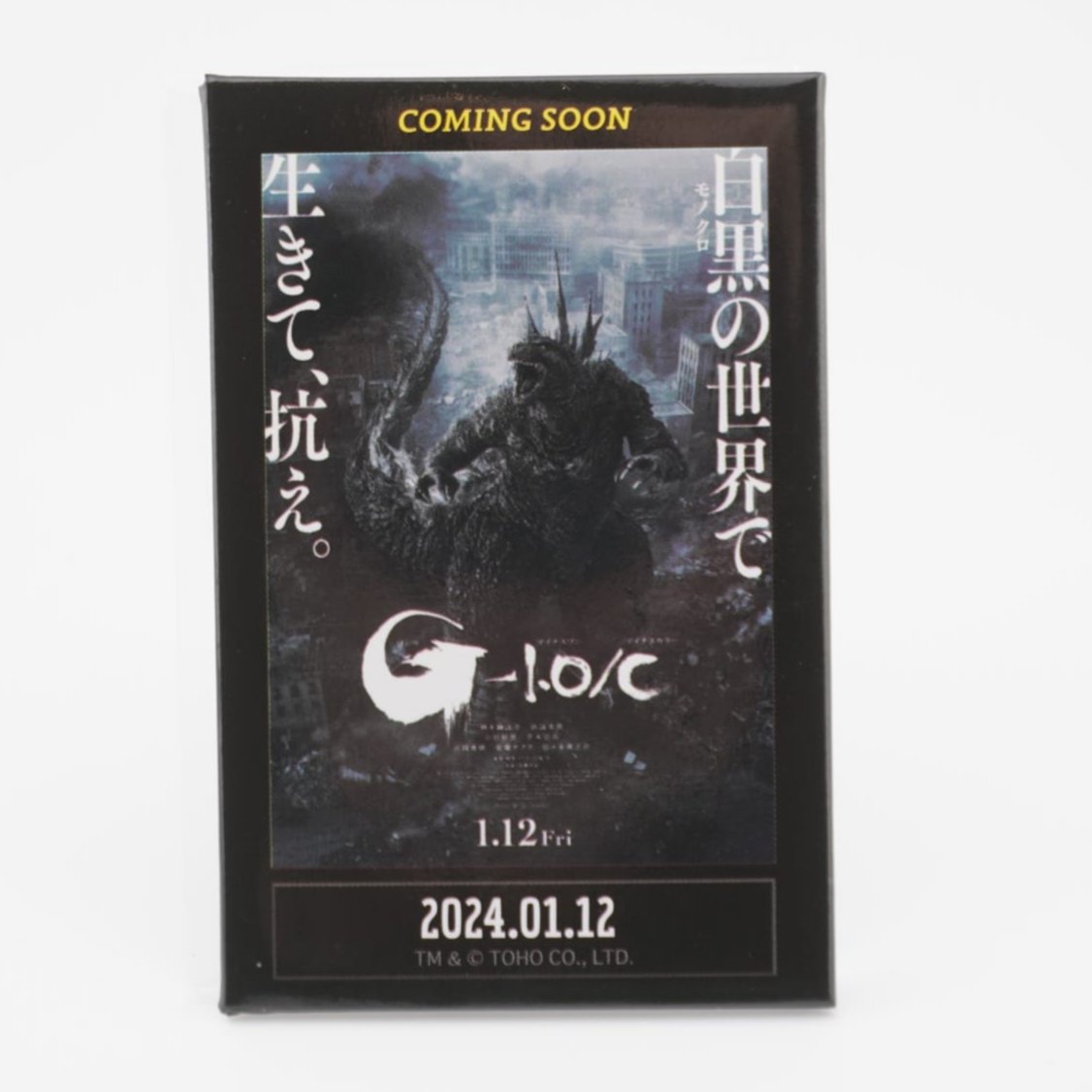 Godzilla 8cm Button