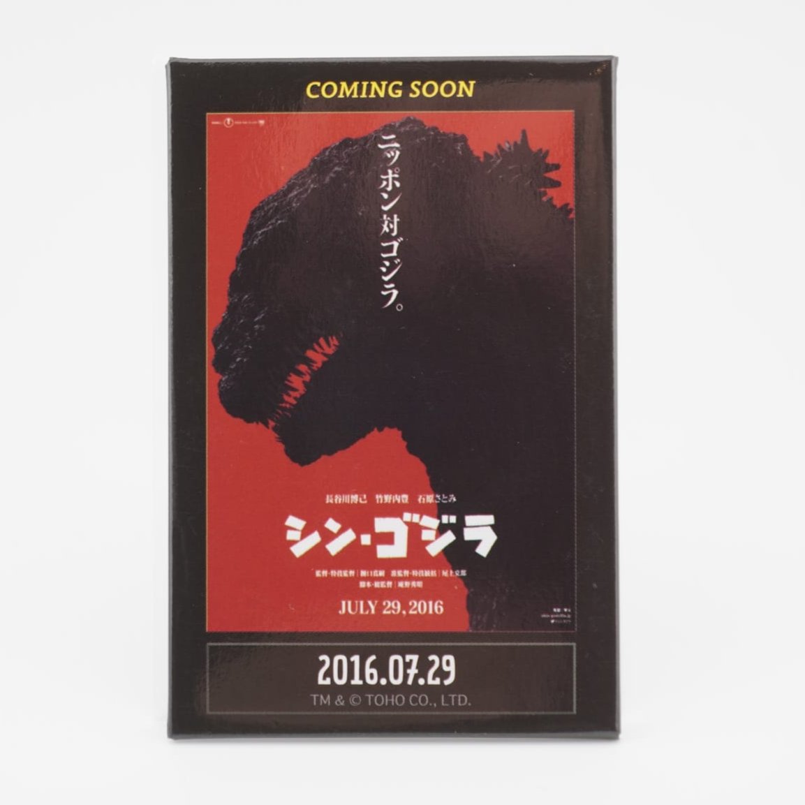 Godzilla 8cm Button