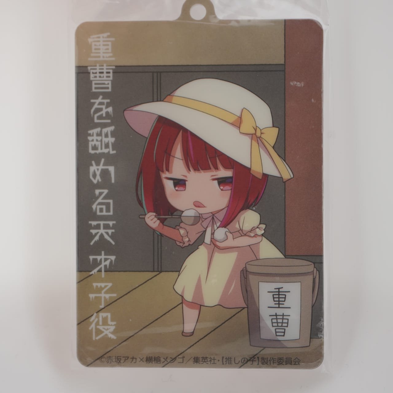 Oshi no Ko Kana Anhänger