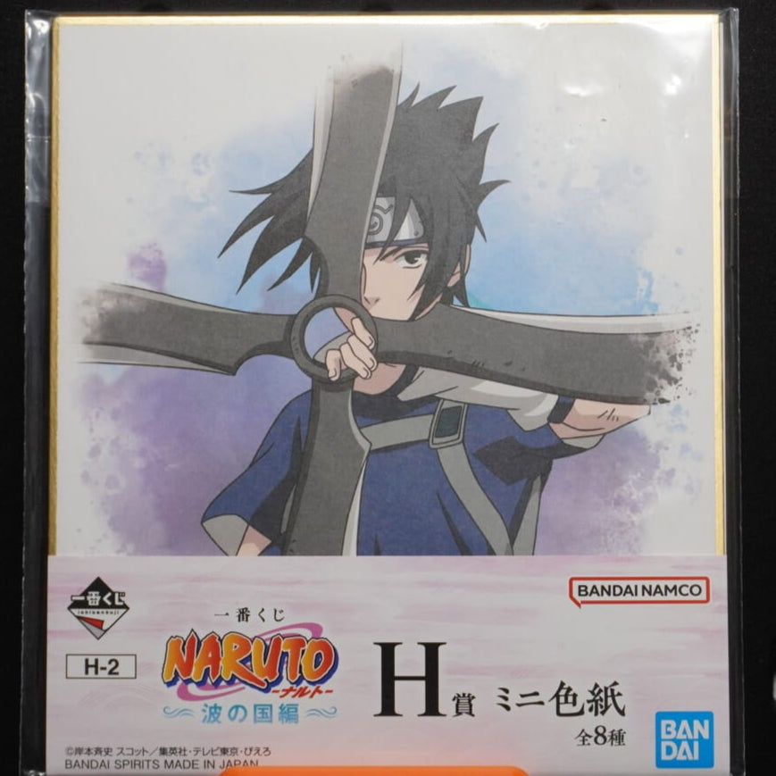 Naruto Sasuke Shikishi