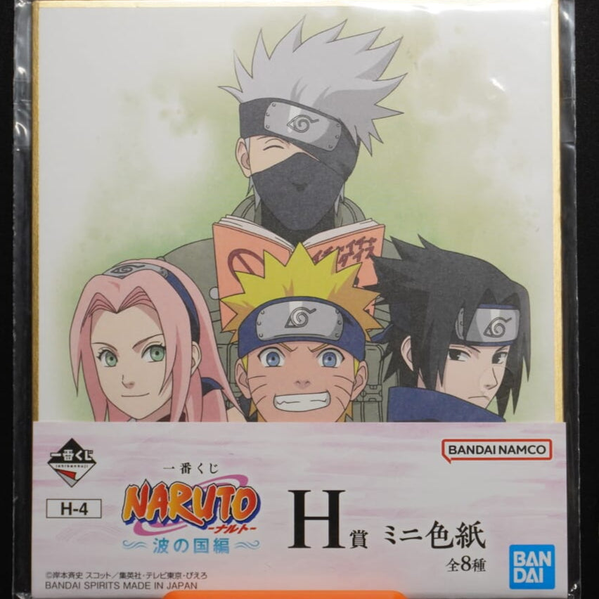 Naruto Shikishi