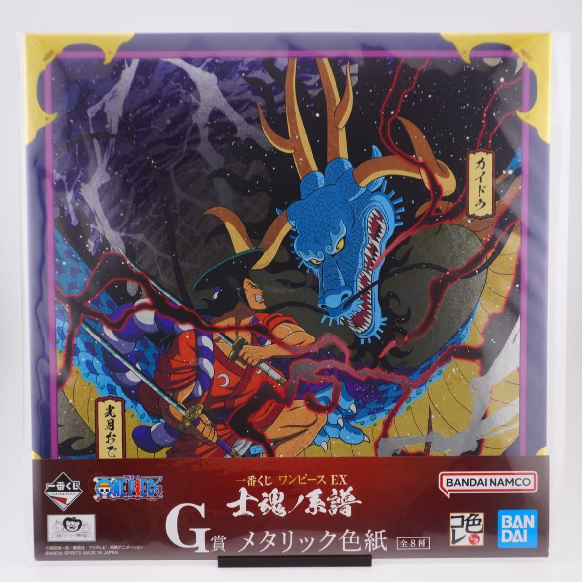 One Piece EX 'Kaido & Kouzuki Oden' Metallic 20cm Shikishi