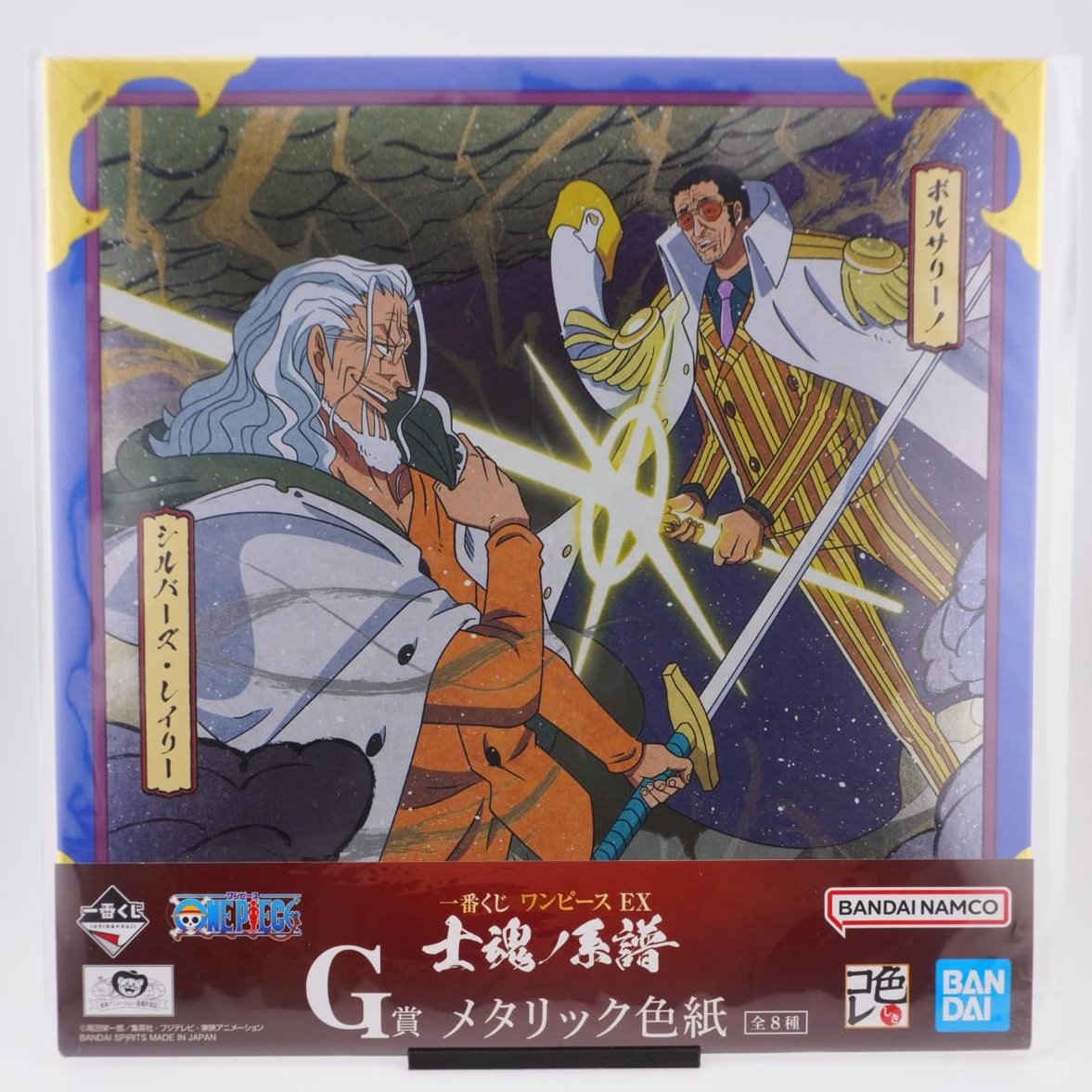 One Piece EX 'Silvers Rayleigh & Borsalino' Metallic 20cm Shikishi