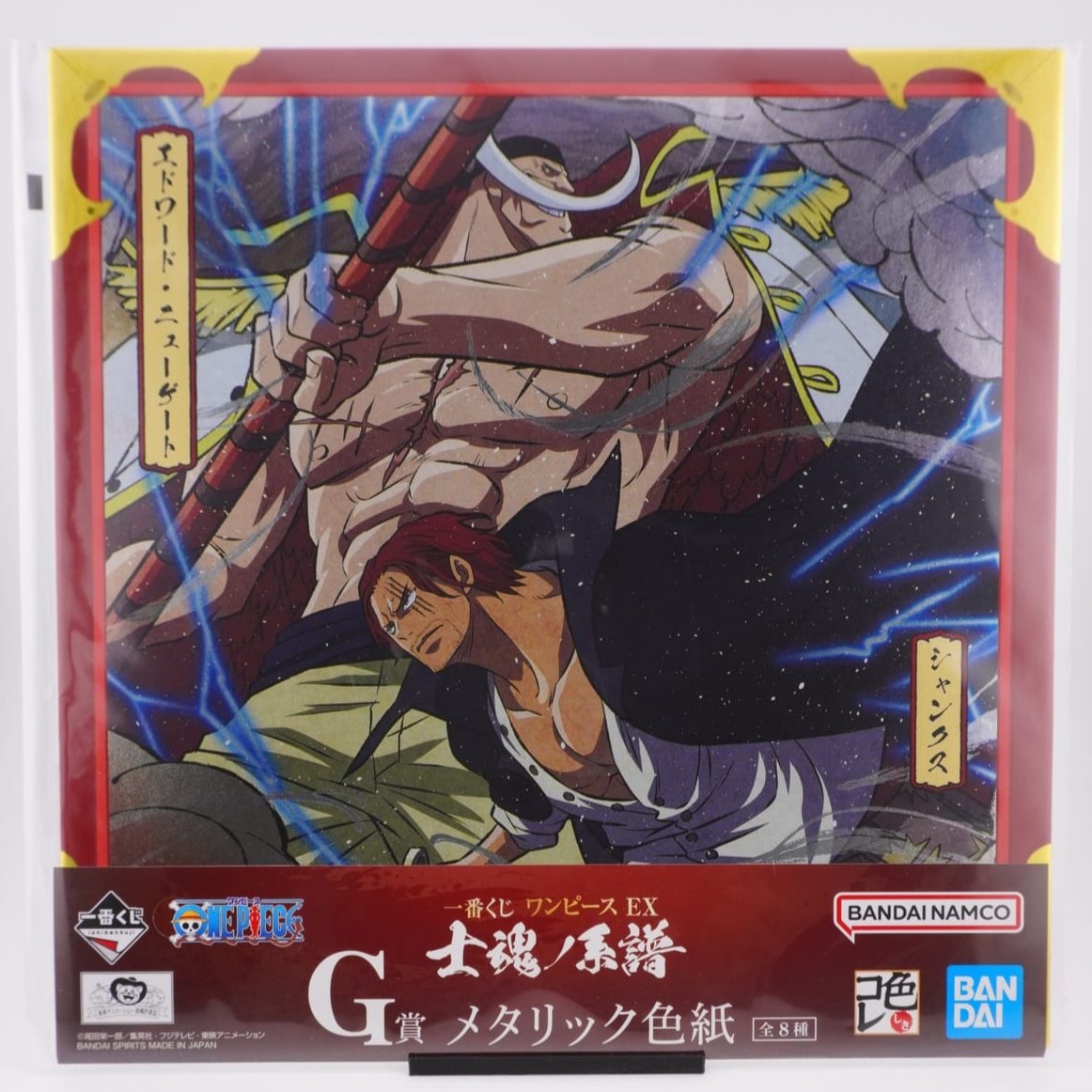 One Piece EX 'Shanks & Whitebeard' Metallic 20cm Shikishi