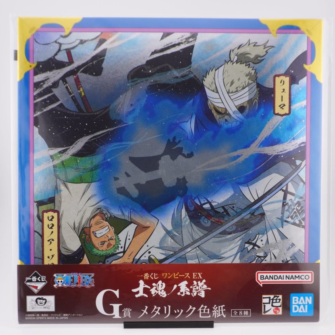 One Piece EX 'Zorro & Ryuma' Metallic 20cm Shikishi