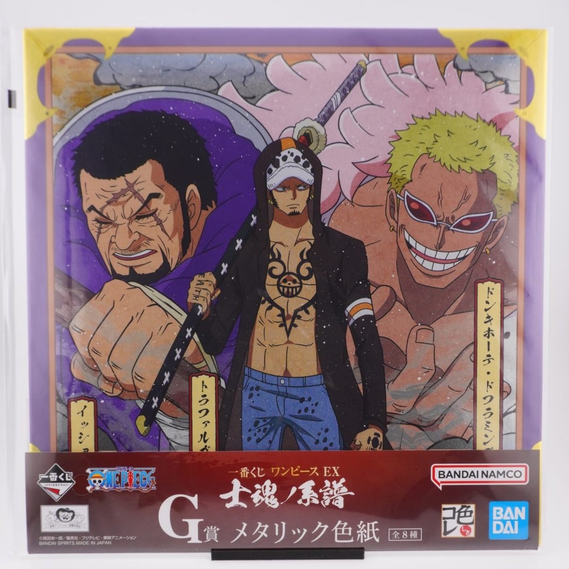 One Piece EX 'Trafalgar Law' Metallic 20cm Shikishi