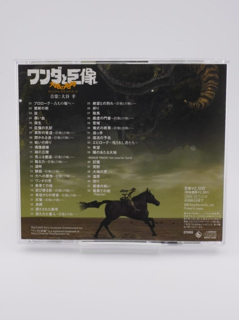 Shadow of the Colossus Original Soundtrack: Roar of the Earth