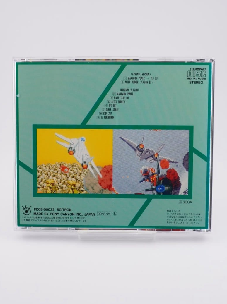 After Burner Game Soundtrack