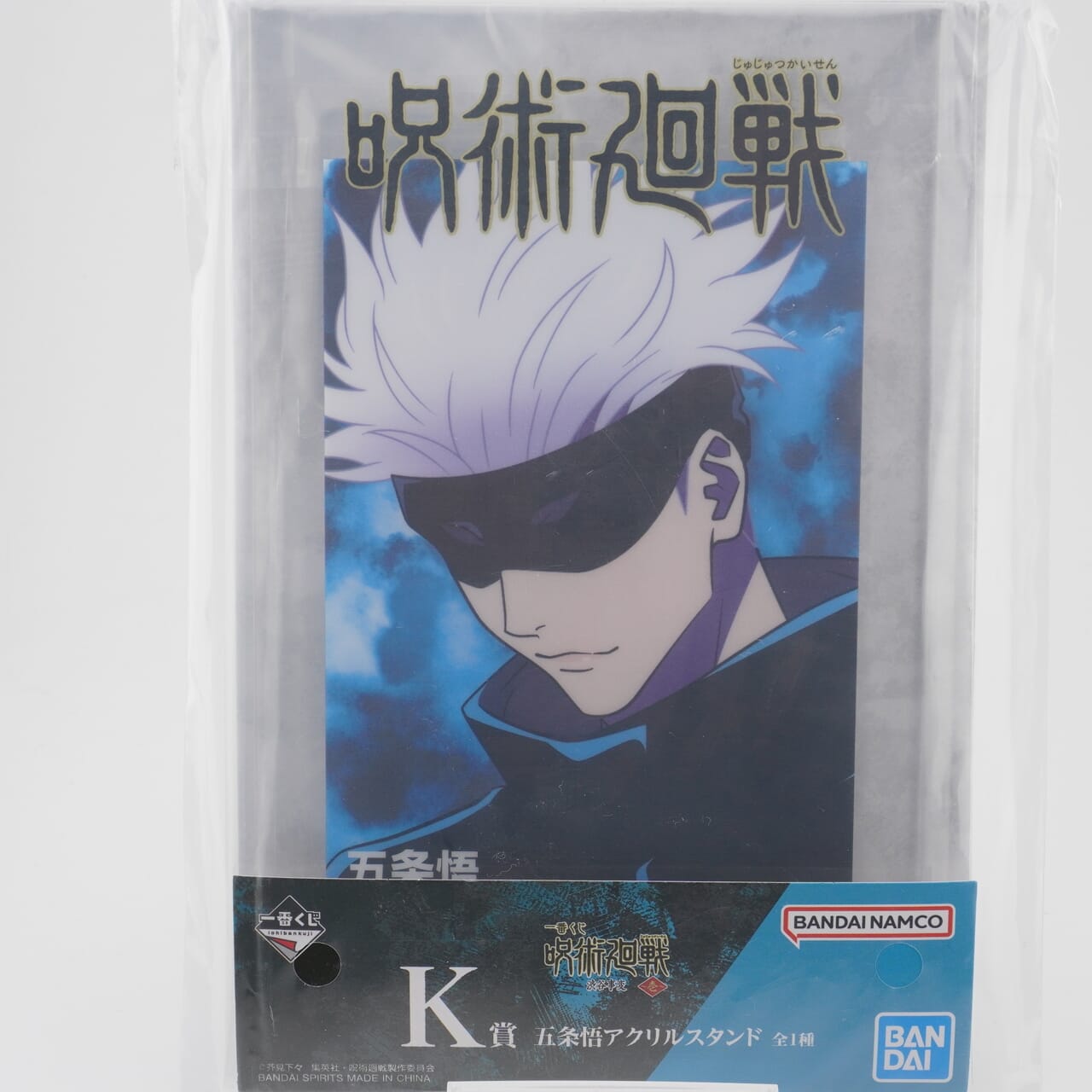 Jujutsu Kaisen Satoru Gojo 18cm Aufsteller