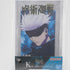 Jujutsu Kaisen Satoru Gojo 18cm Aufsteller