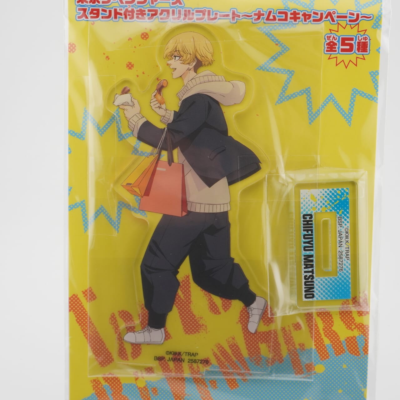 Jujutsu Kaisen Chifuyu Matsuno 14cm Aufsteller