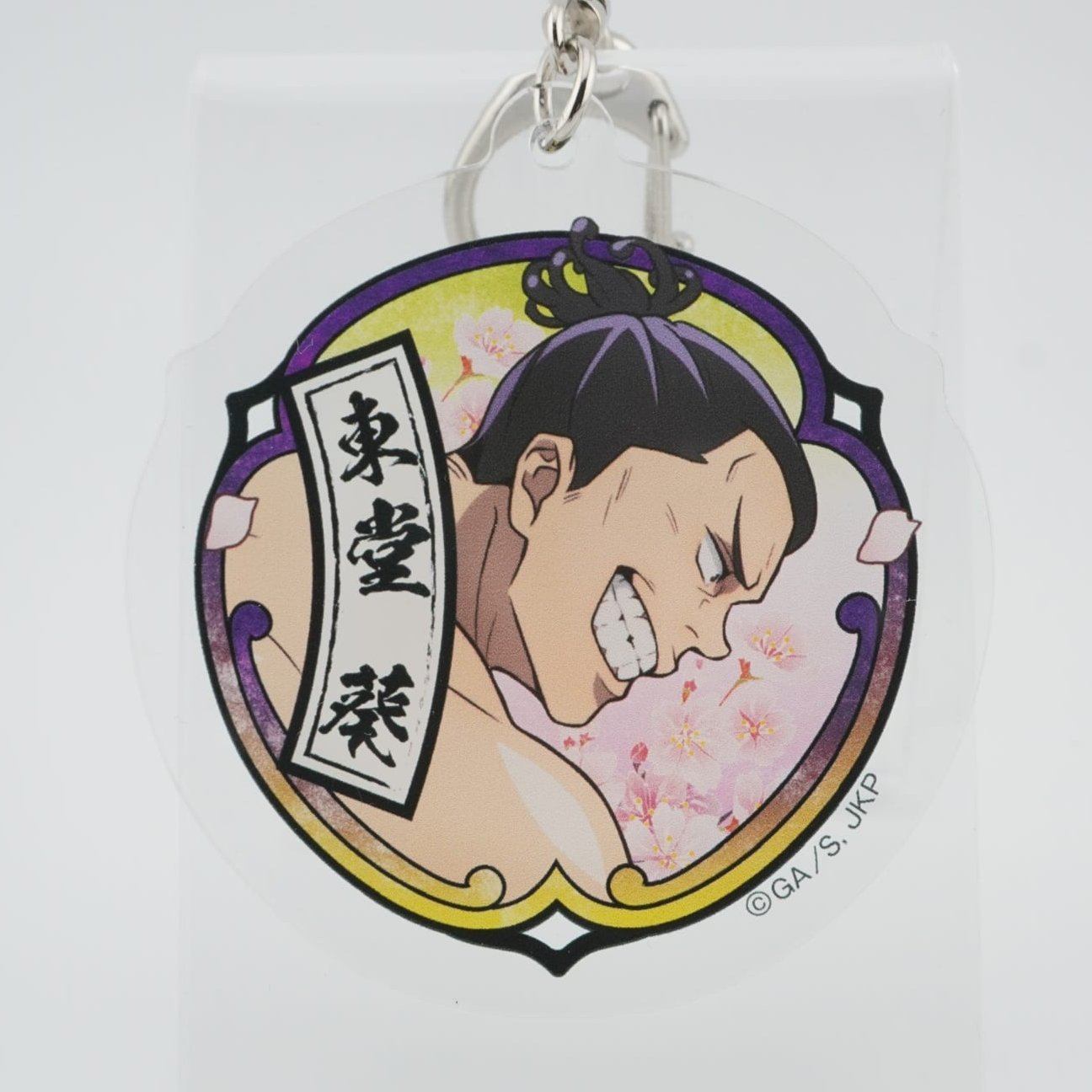 Jujutsu Kaisen Aoi Todo Anhänger