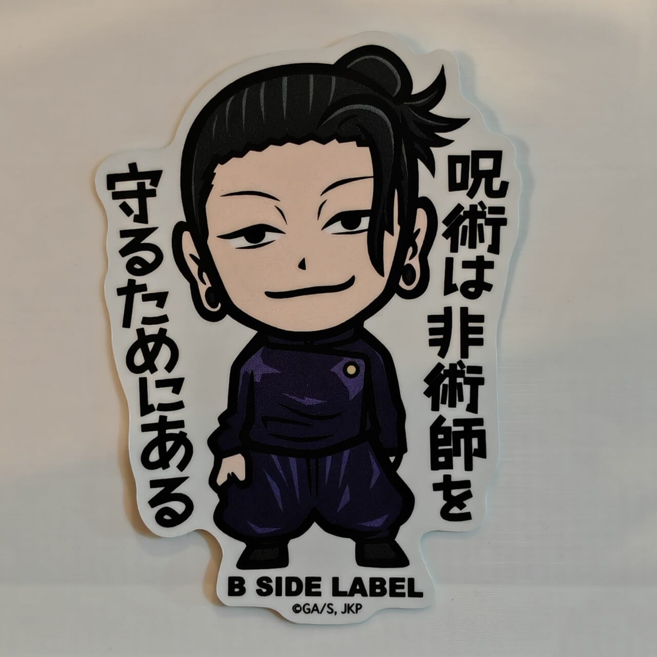 Jujutsu Kaisen Suguru Geto B-Side Label Sticker