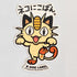 Pokemon Mauzi B-Side Label Sticker
