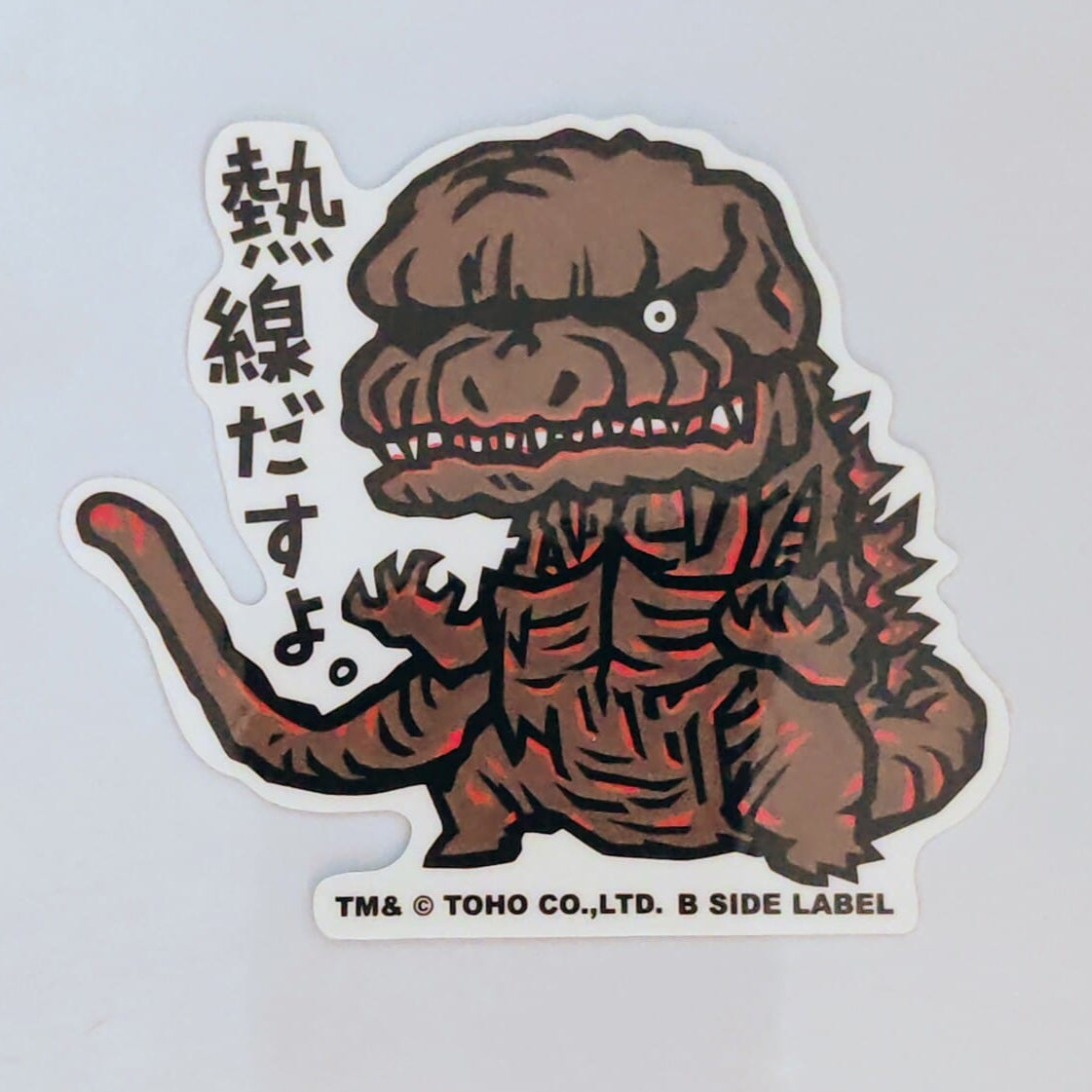 Godzilla B-Side Label Sticker