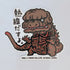 Godzilla B-Side Label Sticker