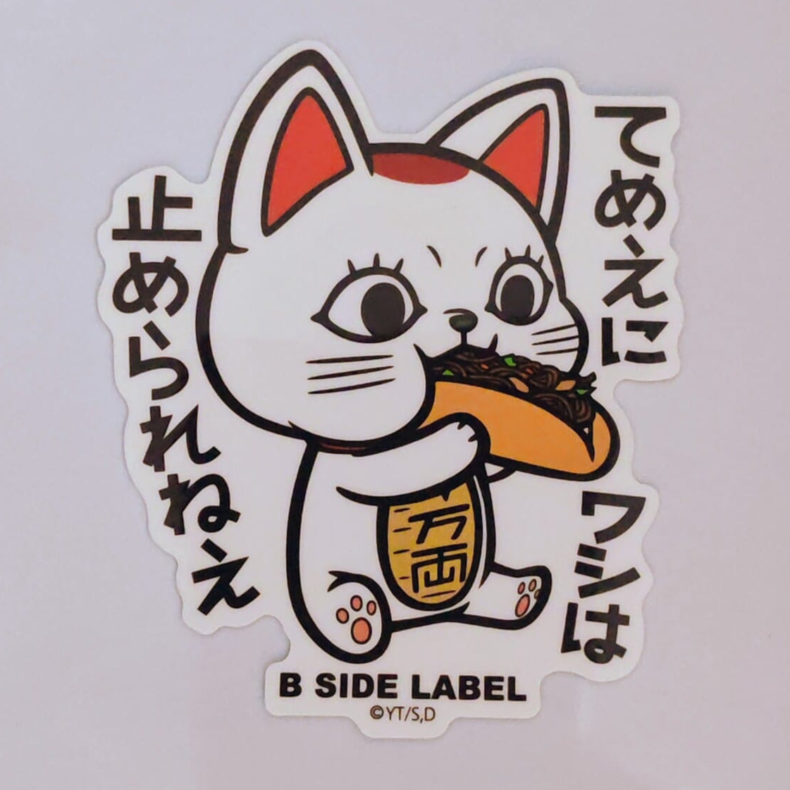 Dandadan Turbo Granny B-Side Label Sticker