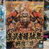 Gundam SHINMUSHA GUNDAM "SENGOKU NO JIN" Master Grade Model Kit 1/100