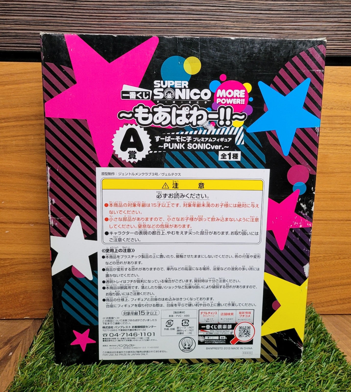 Super Sonico Punk Sonic Version Ichiban Kuji Figur Nippon4U