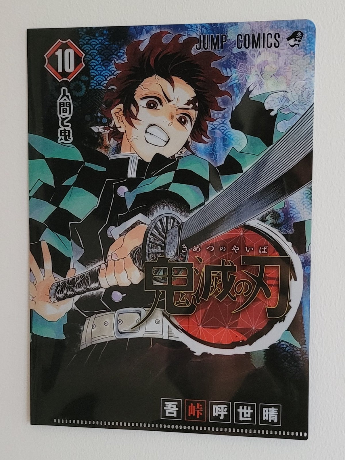 Demon Slayer Tanjiro Clearfile Nippon4U