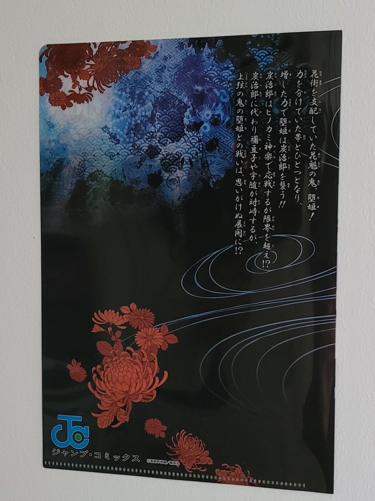 Demon Slayer Tanjiro Clearfile Nippon4U