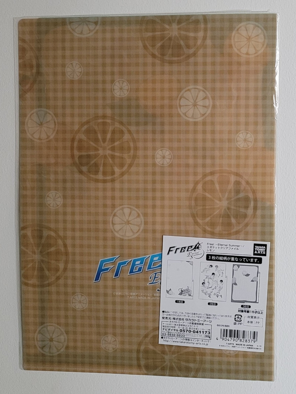 Free! Clearfile Set Nippon4U