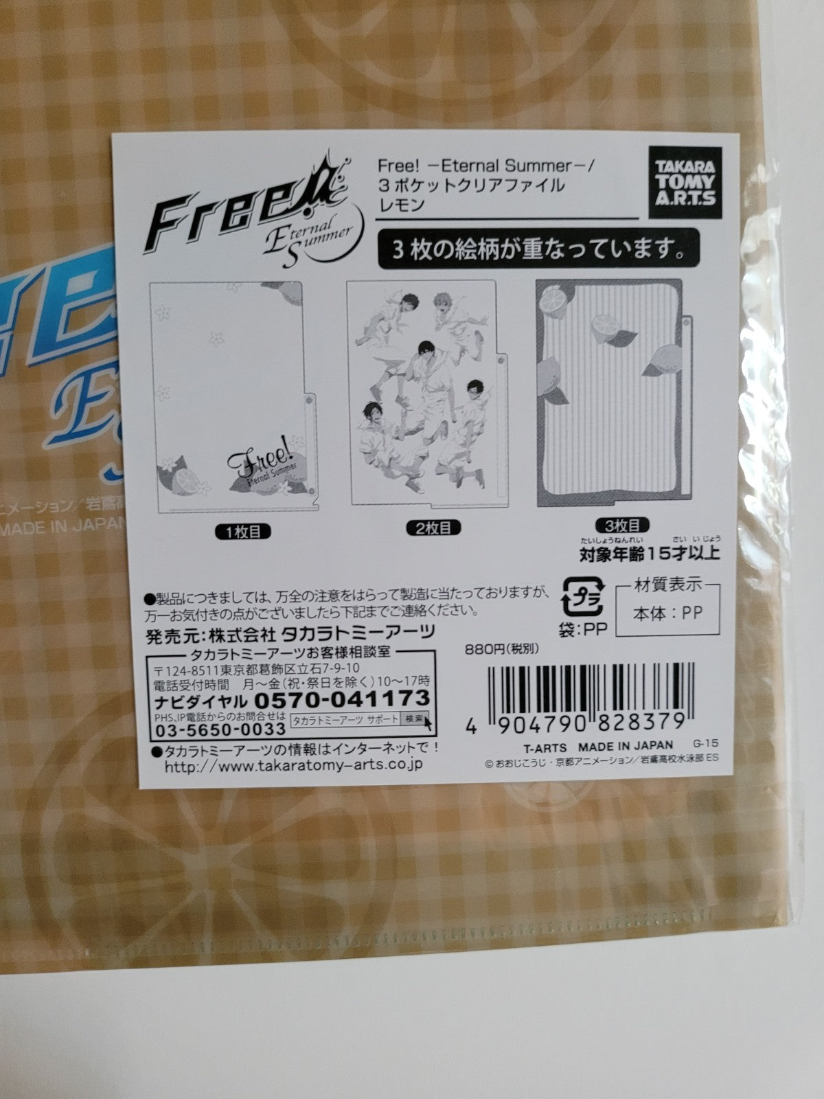 Free! Clearfile Set Nippon4U