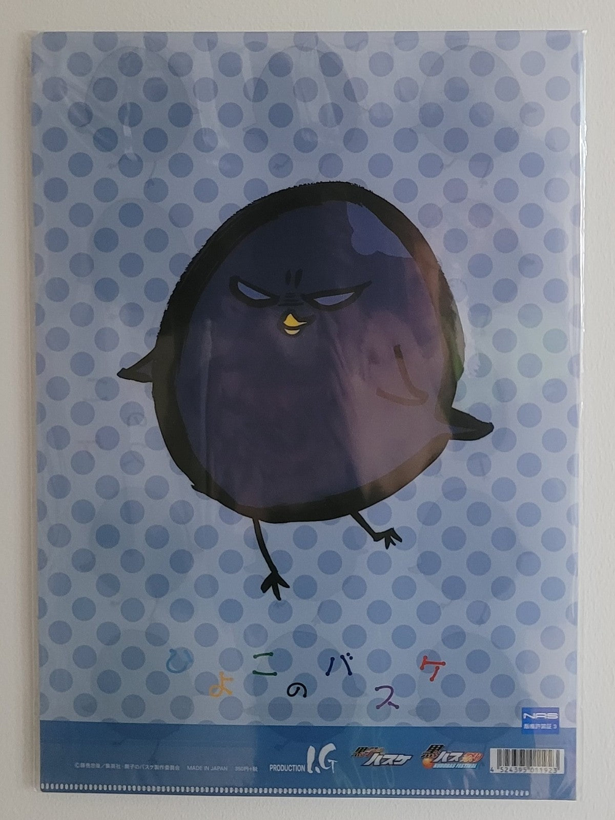 Kuroko no Basket Clearfile Nippon4U