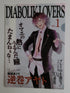 Diabolik Lovers Clearfile Nippon4U